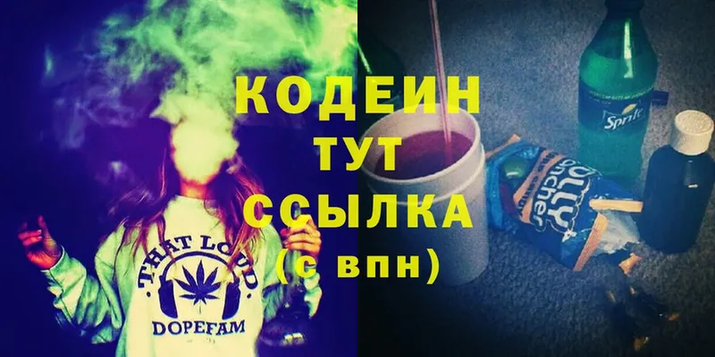 наркошоп  ОМГ ОМГ ССЫЛКА  Кодеин Purple Drank  Артёмовск 