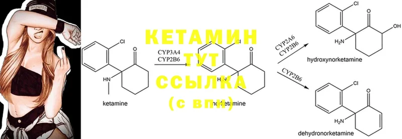 КЕТАМИН ketamine  купить наркотик  Артёмовск 